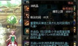 dnf2019春节套爆料最新